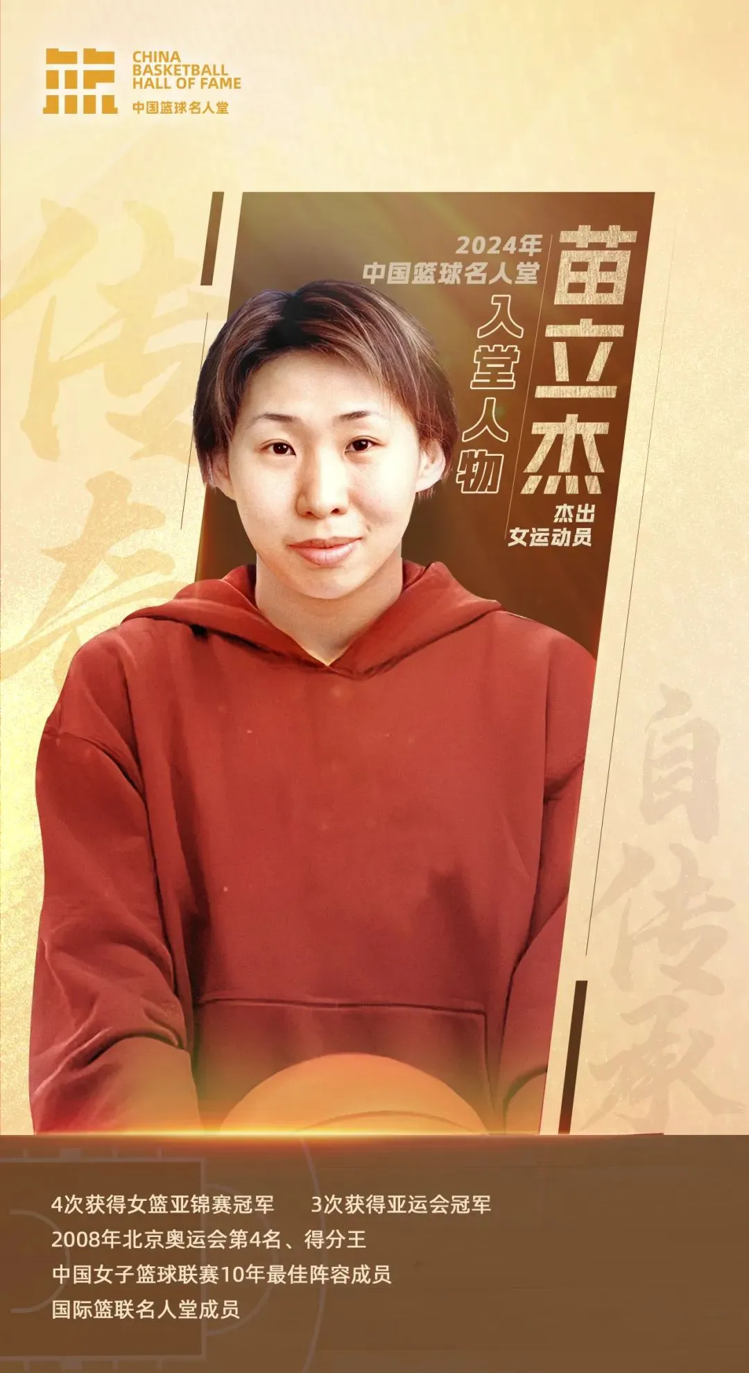 职业篮球运动员如何管理体型以提升表现_1